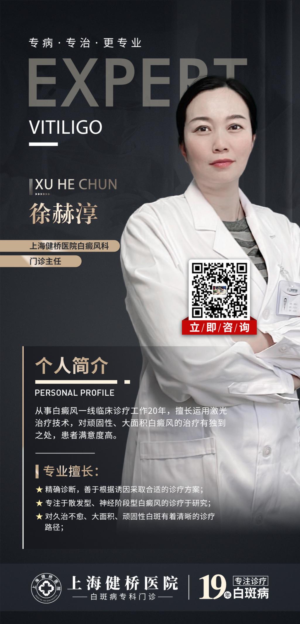 上海健橋白癜風醫(yī)院公益活動：白癜風不痛不癢，不治療?真的沒事嗎?白癜風危害不僅僅是外觀...