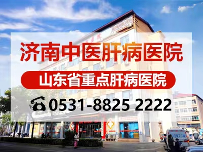 山東肝病專家袁成民教授講肝硬化如何判斷嚴(yán)不嚴(yán)重？