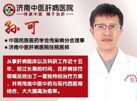 快手孫可主任治乙肝怎么樣？TIPS 手術的適用人群是哪些？