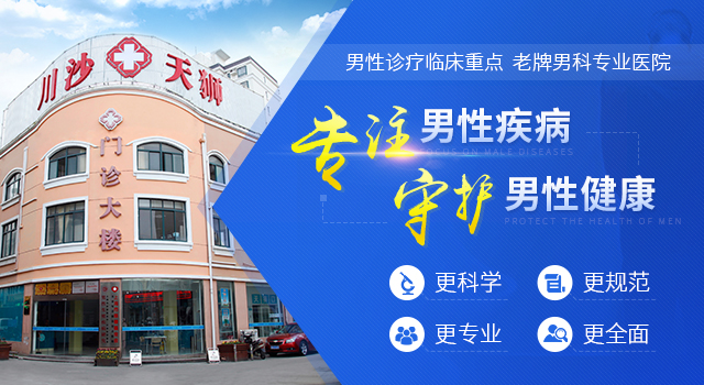  上海天獅男科醫(yī)院怎么樣？掛號難嗎？網(wǎng)絡預約方便快捷