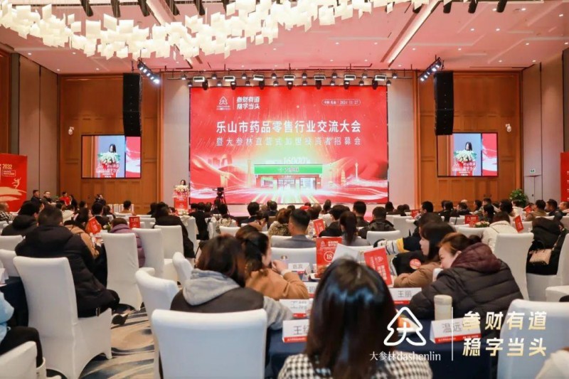 2024大參林加盟，七大數(shù)據(jù)回顧！