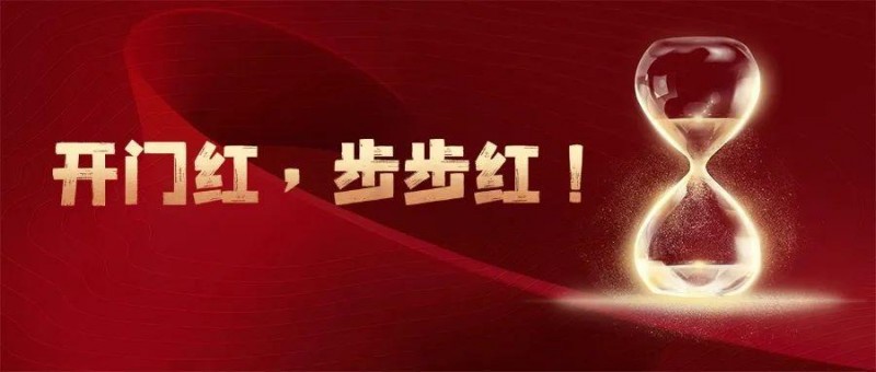 “開門紅”來(lái)了！大參林新春開店4大優(yōu)勢(shì)，你知道嗎？