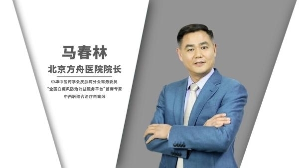 馬春林：專業(yè)治療領(lǐng)域的領(lǐng)航旗艦，醫(yī)術(shù)與仁心的完美結(jié)合