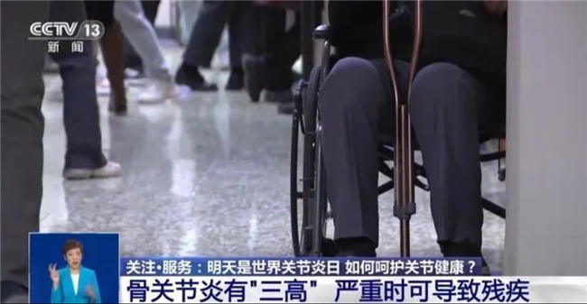 骨性關(guān)節(jié)炎怎么治療？別慌，借力西樂葆科學(xué)治療是關(guān)鍵