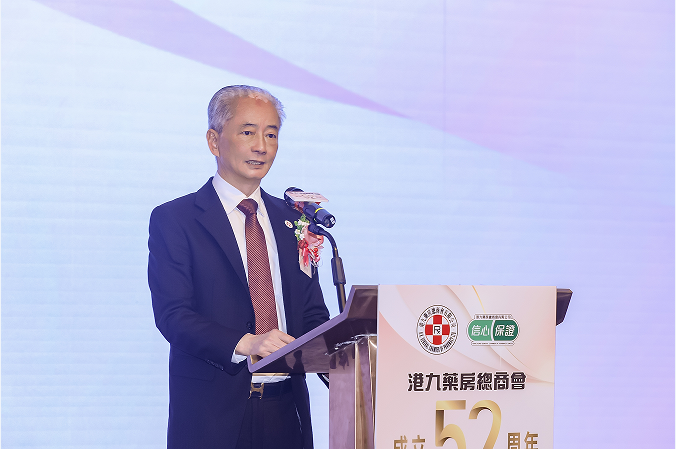 信心保證，攜手共贏！港九藥房總商會《2024年度藥房最佳合作伙伴》盛典圓滿成功！